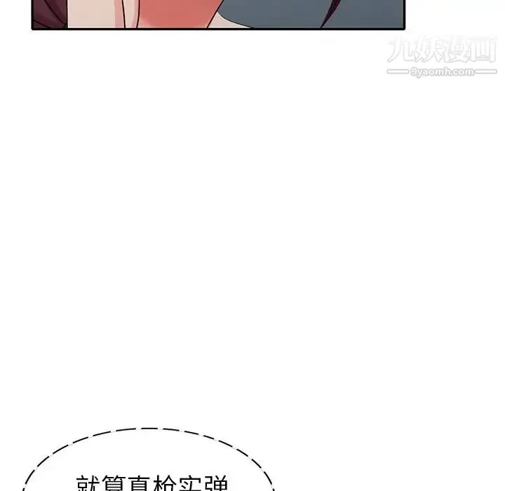 天降梦中人 - 第36话 - page 38