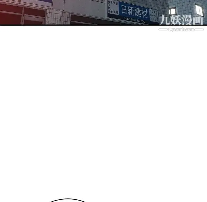 天降梦中人 - 第36话 - page 56
