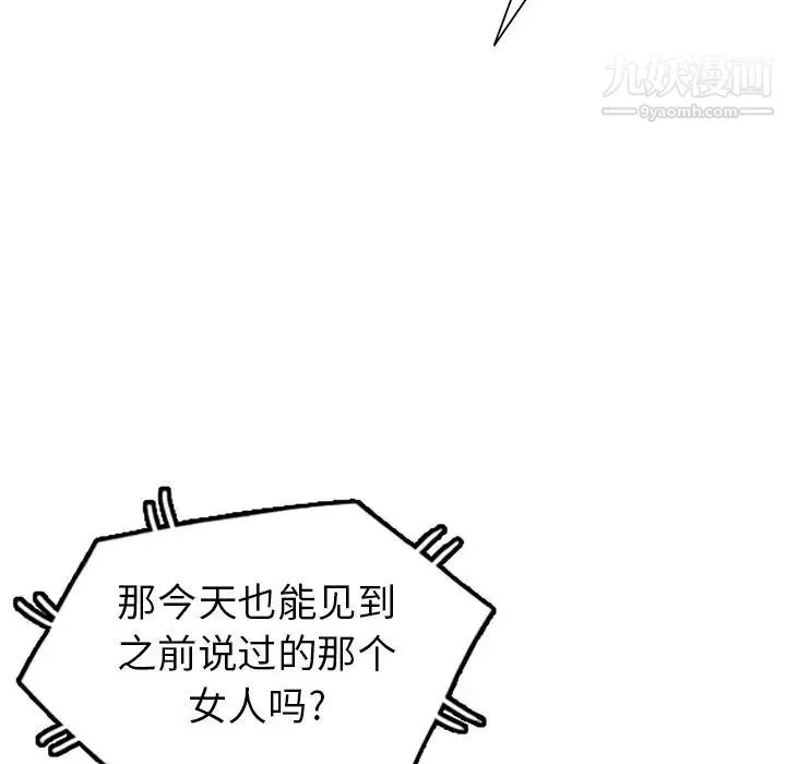 天降梦中人 - 第36话 - page 60