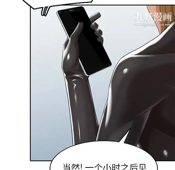 天降梦中人 - 第36话 - page 61