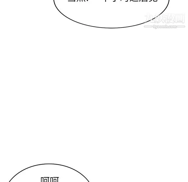 天降梦中人 - 第36话 - page 62