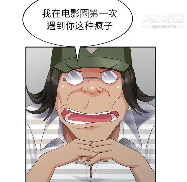 天降梦中人 - 第36话 - page 67