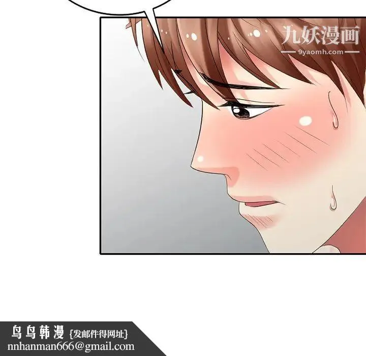 天降梦中人 - 第36话 - page 69