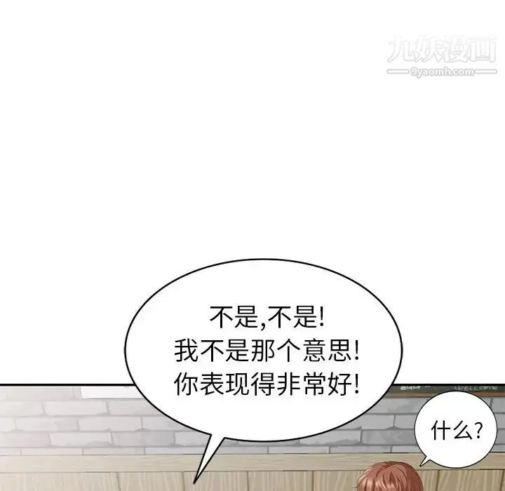 天降梦中人 - 第36话 - page 70