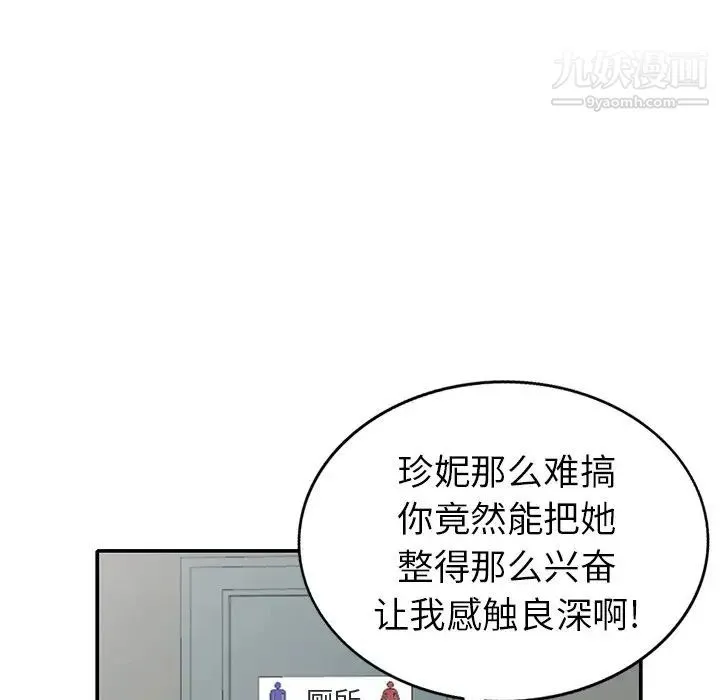 天降梦中人 - 第36话 - page 72