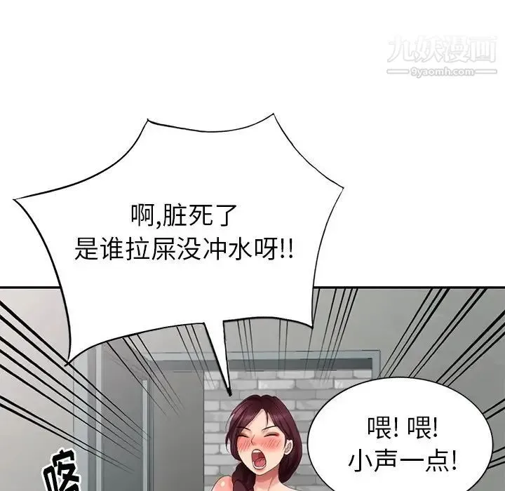 天降梦中人 - 第36话 - page 74