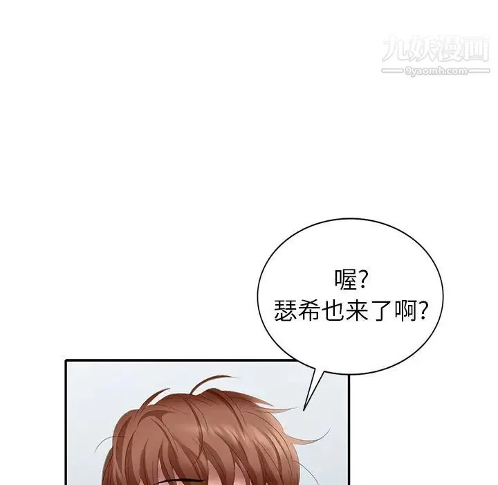 天降梦中人 - 第36话 - page 76