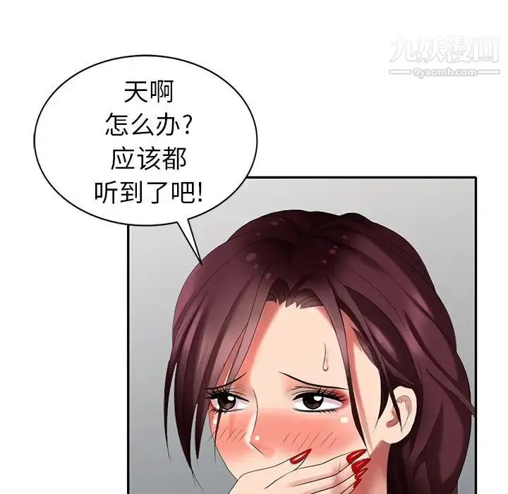 天降梦中人 - 第36话 - page 78