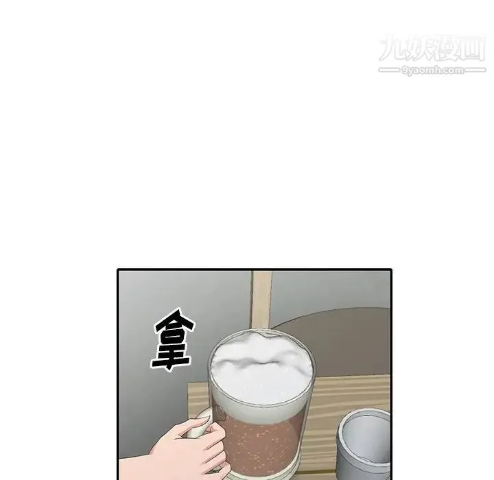 天降梦中人 - 第36话 - page 83