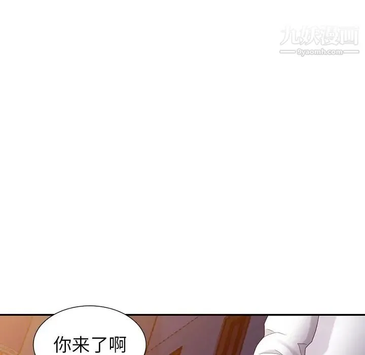 天降梦中人 - 第36话 - page 91