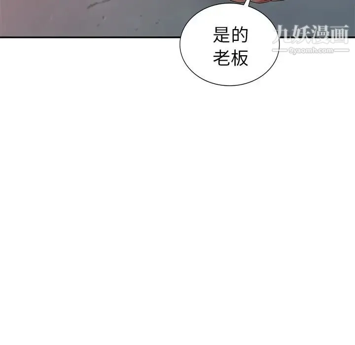天降梦中人 - 第36话 - page 96