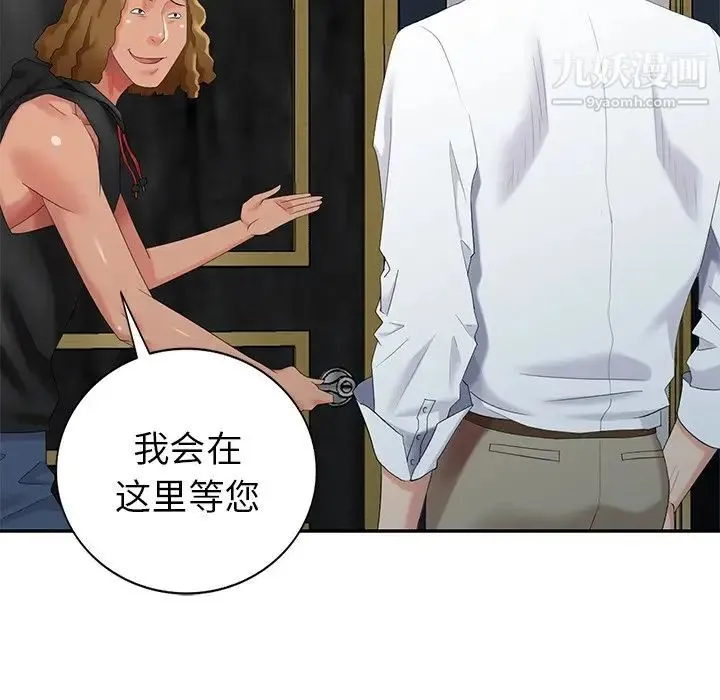 天降梦中人 - 第36话 - page 105