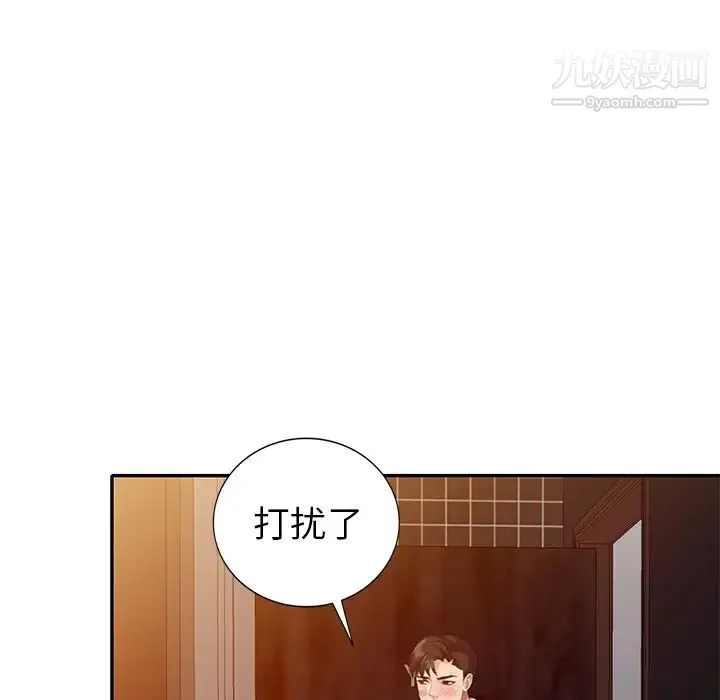 天降梦中人 - 第36话 - page 106