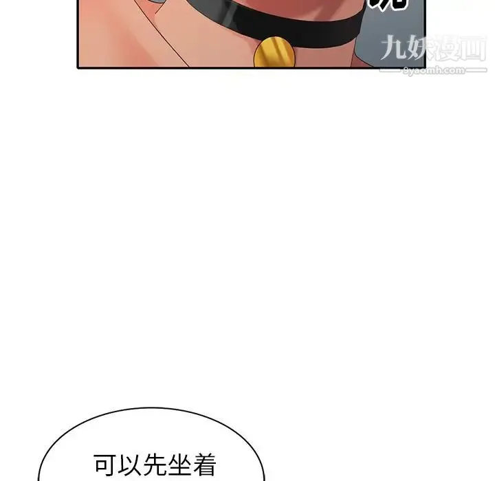 天降梦中人 - 第36话 - page 109