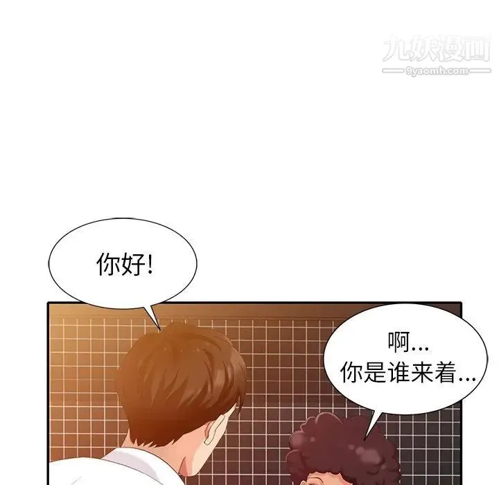 天降梦中人 - 第36话 - page 116