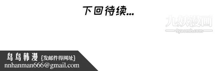 天降梦中人 - 第36话 - page 135