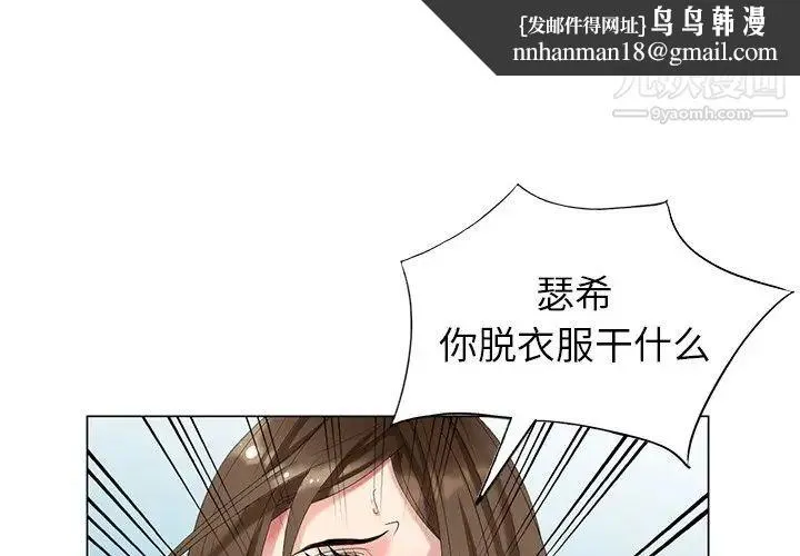 天降梦中人 - 第41话 - page 1