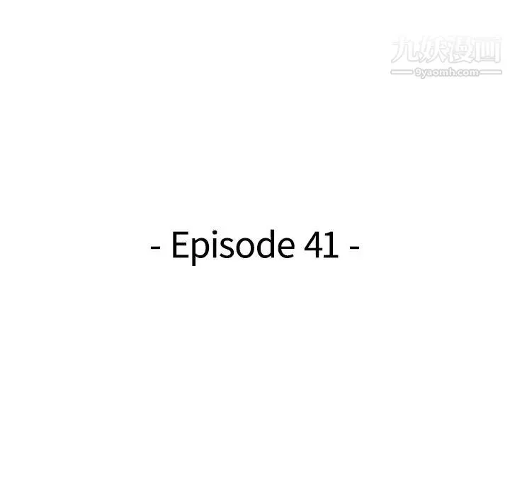 天降梦中人 - 第41话 - page 15