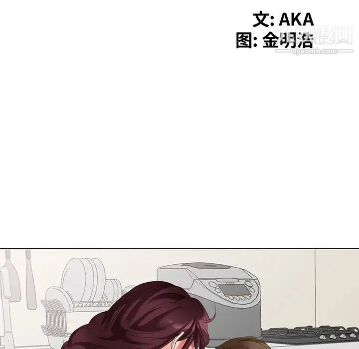 天降梦中人 - 第41话 - page 16