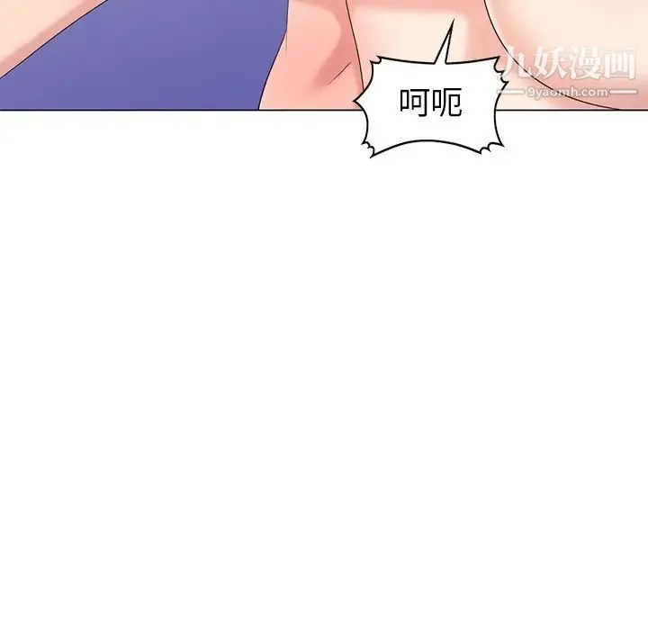 天降梦中人 - 第41话 - page 20