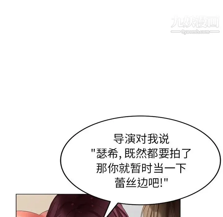 天降梦中人 - 第41话 - page 23