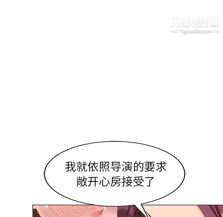 天降梦中人 - 第41话 - page 25