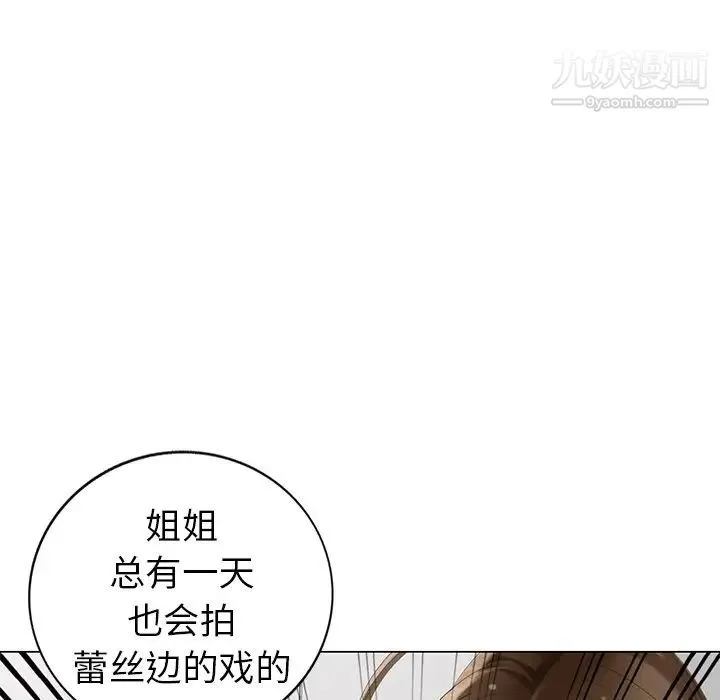 天降梦中人 - 第41话 - page 32