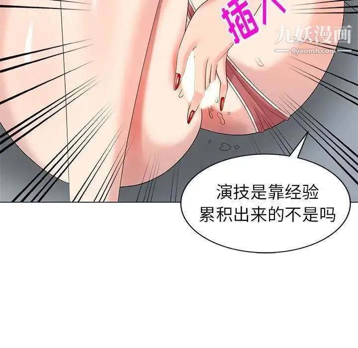天降梦中人 - 第41话 - page 36