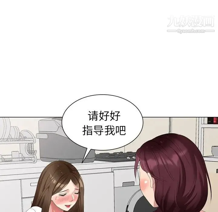 天降梦中人 - 第41话 - page 42