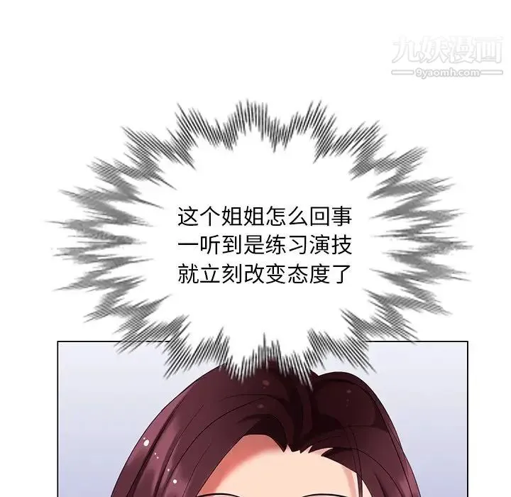 天降梦中人 - 第41话 - page 47