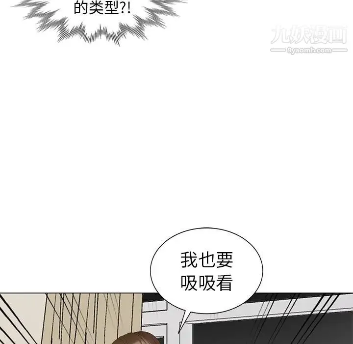 天降梦中人 - 第41话 - page 49