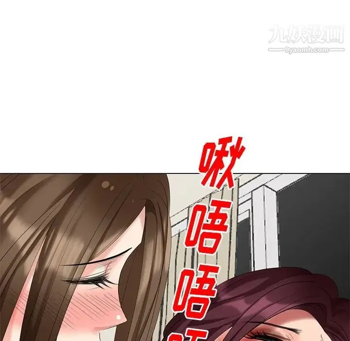 天降梦中人 - 第41话 - page 54