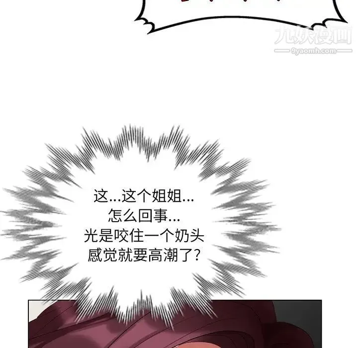 天降梦中人 - 第41话 - page 56