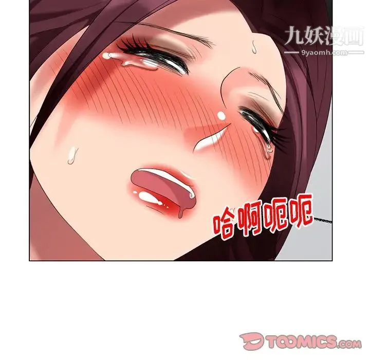 天降梦中人 - 第41话 - page 57