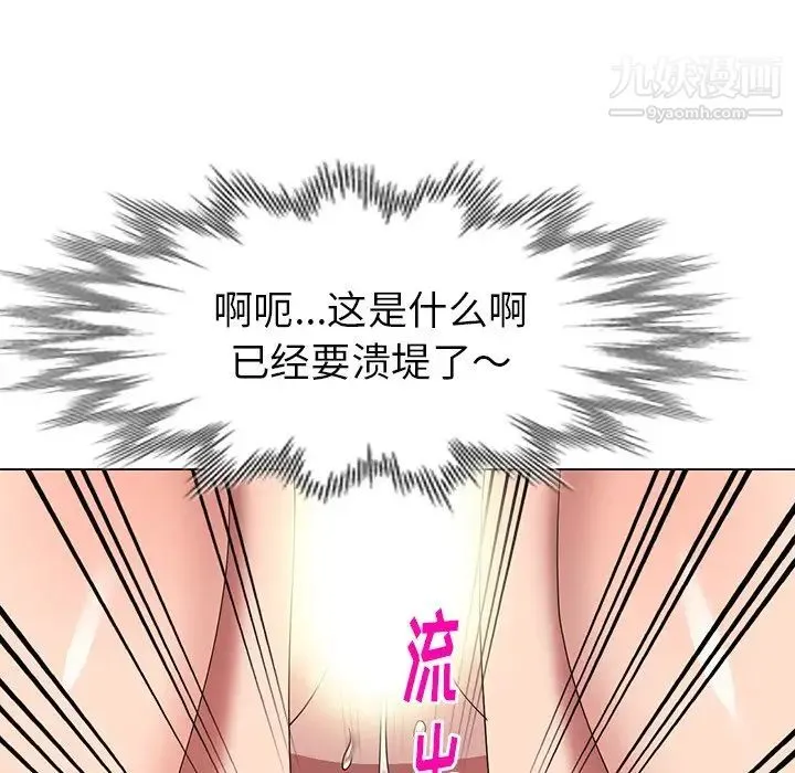 天降梦中人 - 第41话 - page 60