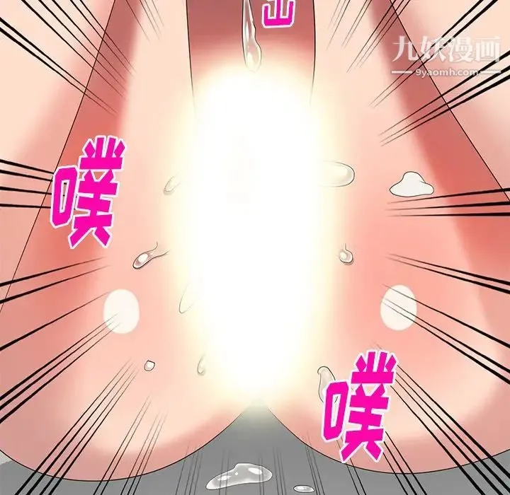 天降梦中人 - 第41话 - page 61