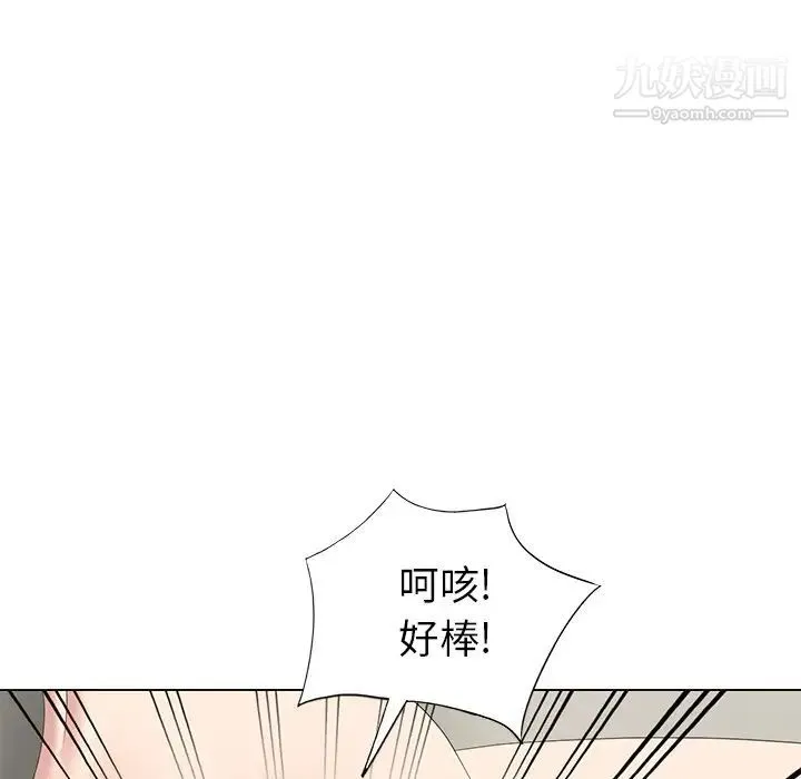 天降梦中人 - 第41话 - page 72