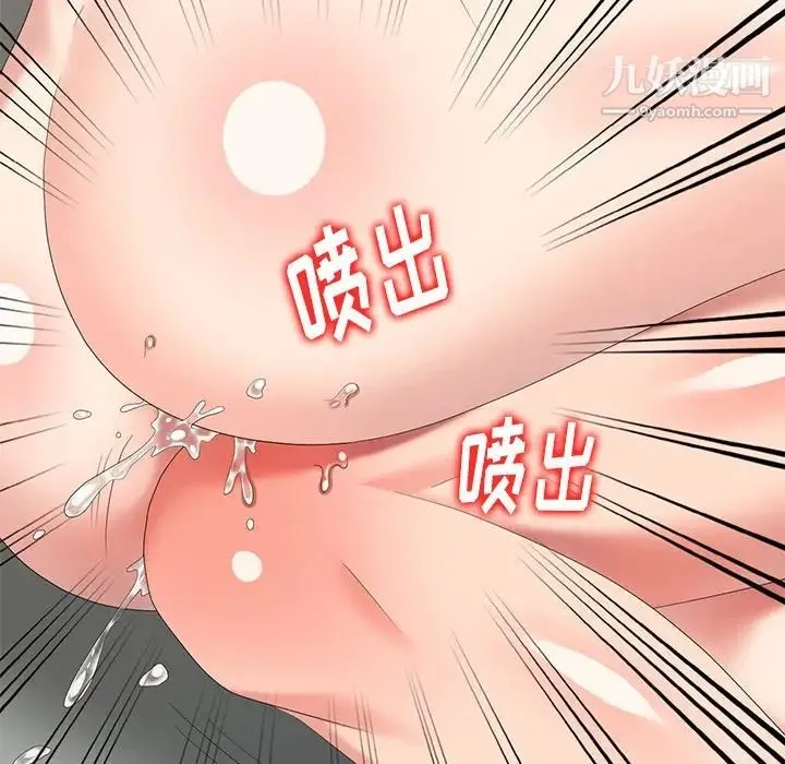 天降梦中人 - 第41话 - page 73