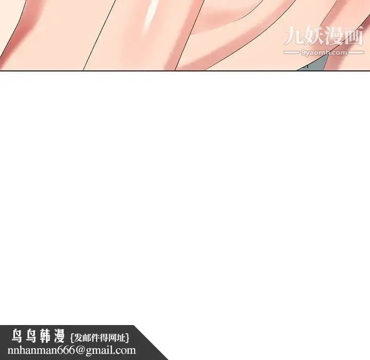 天降梦中人 - 第41话 - page 77