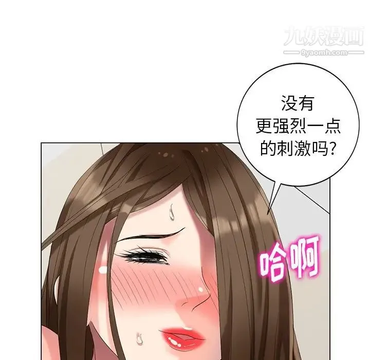 天降梦中人 - 第41话 - page 78