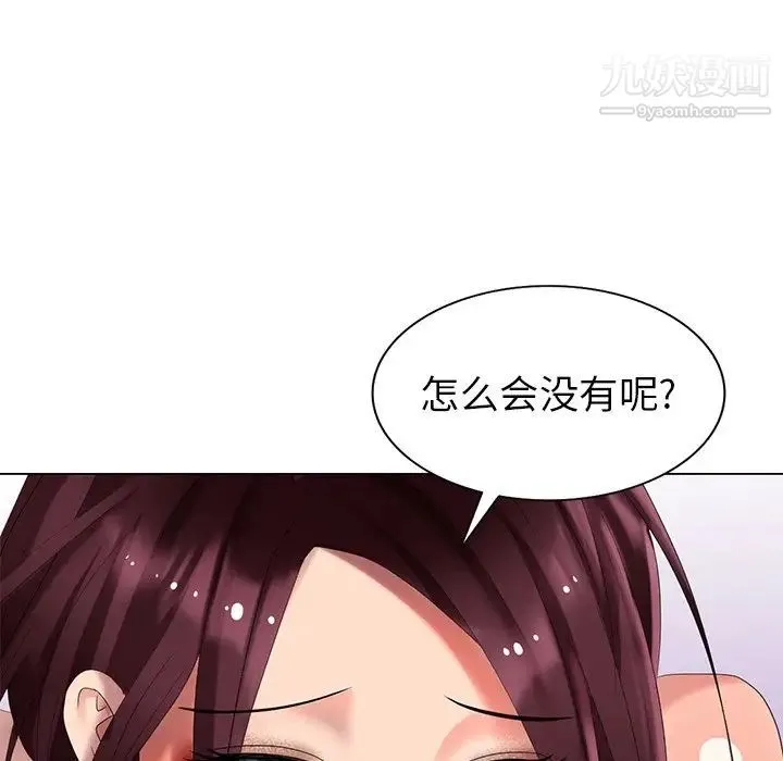 天降梦中人 - 第41话 - page 80