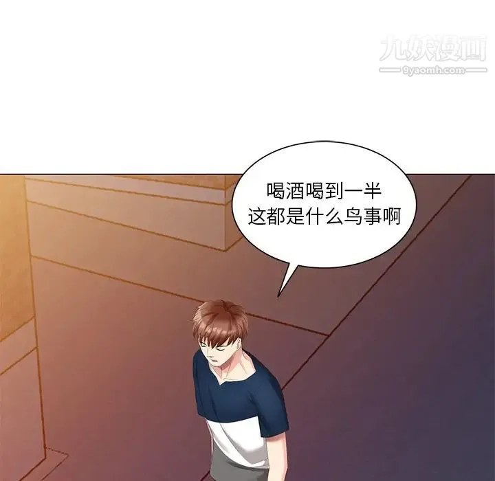 天降梦中人 - 第41话 - page 88