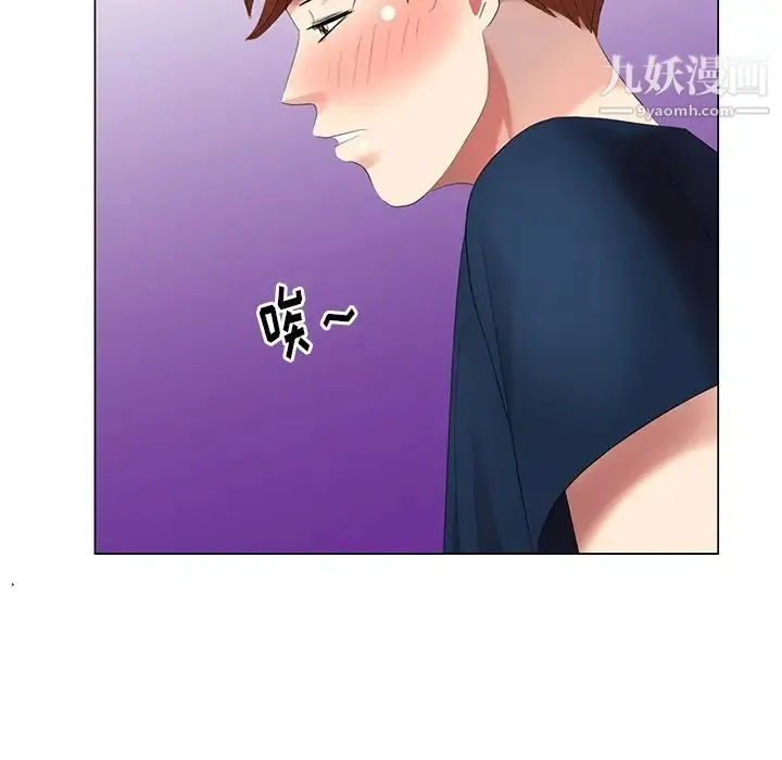 天降梦中人 - 第41话 - page 91