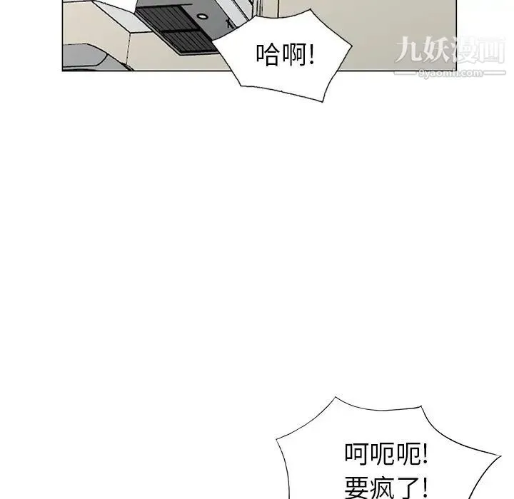 天降梦中人 - 第41话 - page 101