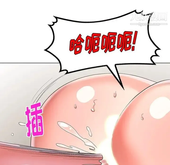 天降梦中人 - 第41话 - page 106