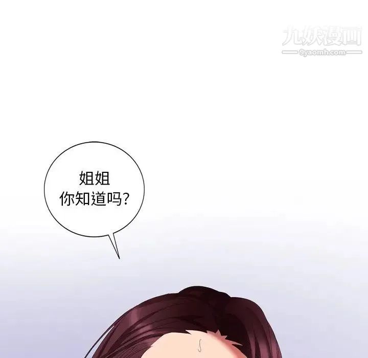 天降梦中人 - 第41话 - page 108