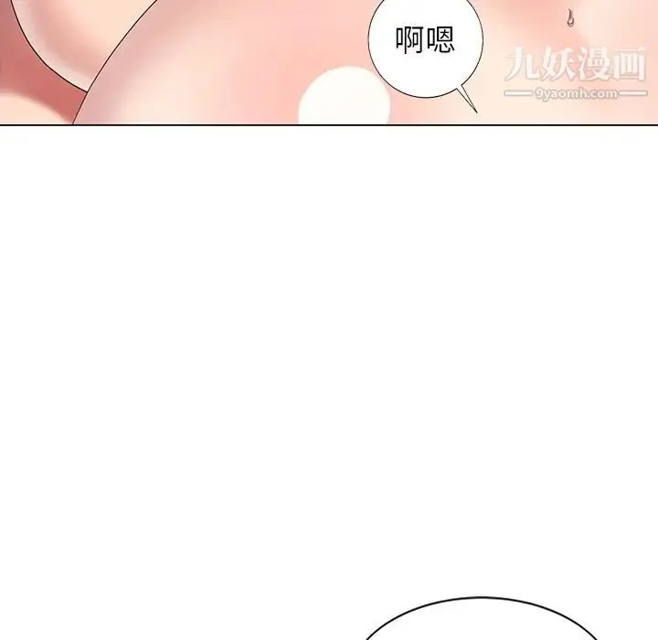 天降梦中人 - 第41话 - page 110