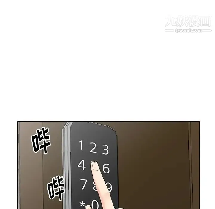 天降梦中人 - 第41话 - page 141