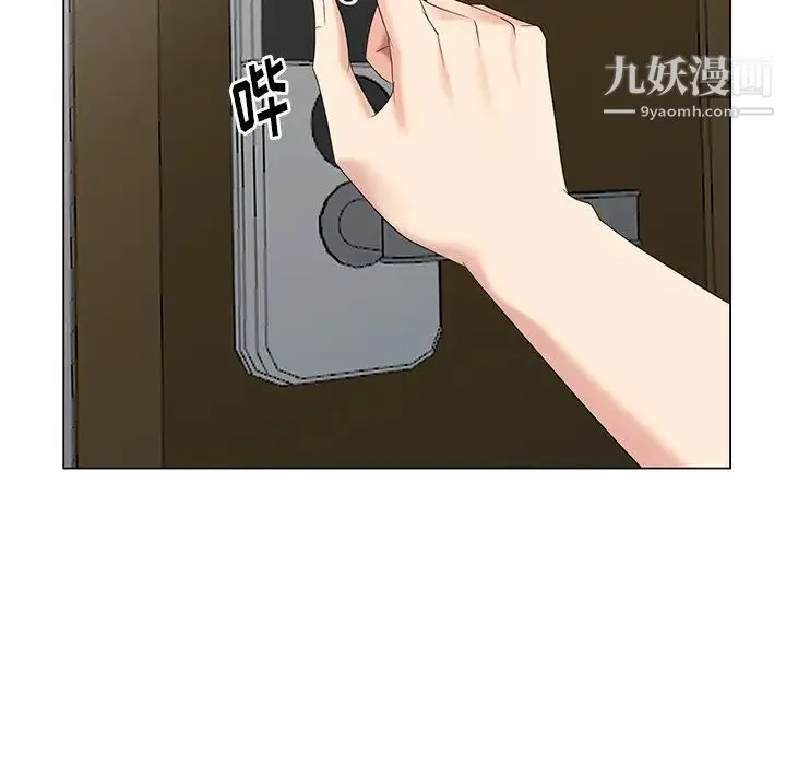 天降梦中人 - 第41话 - page 142