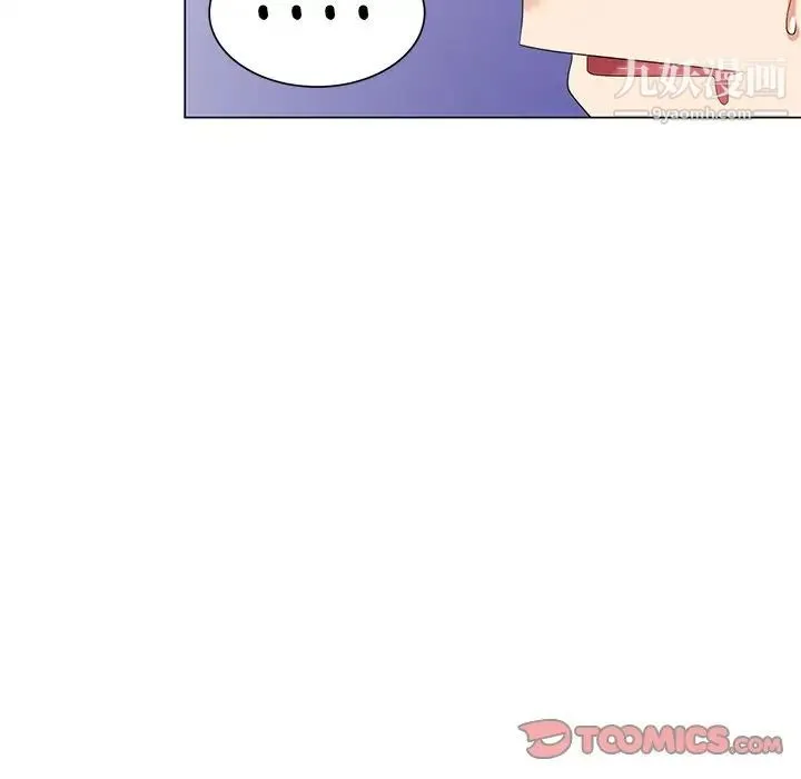 天降梦中人 - 第41话 - page 147